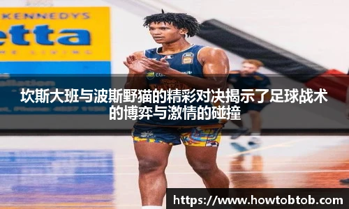 Opta足球数据官网