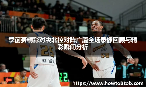 足球分析