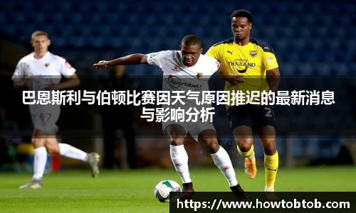 足球分析