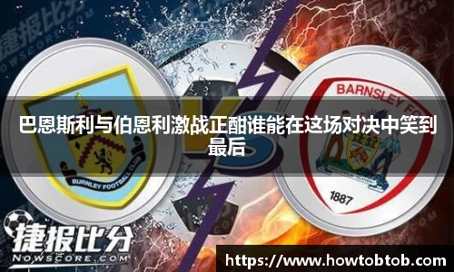 足球分析