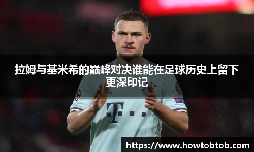 足球分析