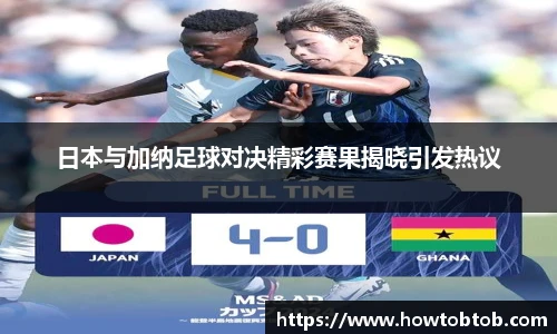  足球统计