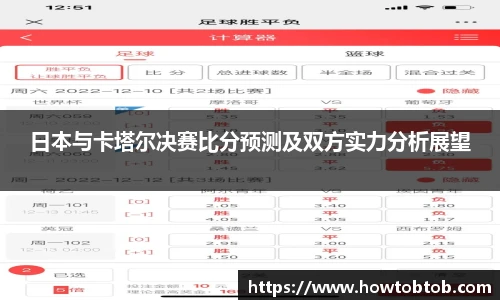 opta足球官网