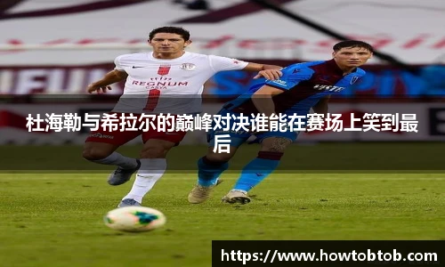  足球数据