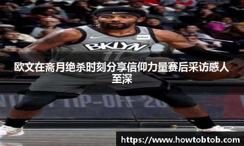  足球分析