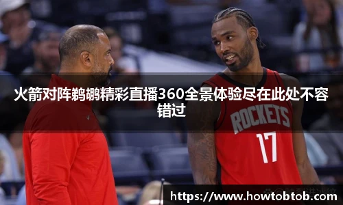  足球统计