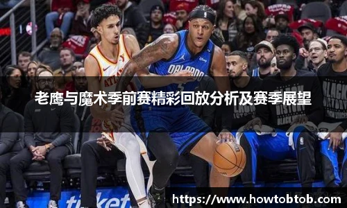  足球统计