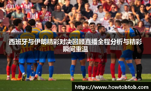  足球统计