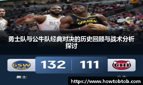 足球分析