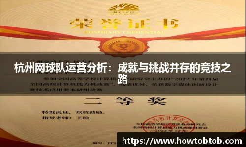 足球统计