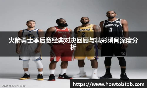  足球分析