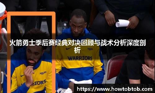 足球数据