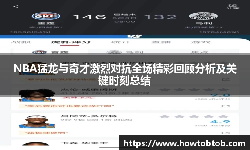  足球分析