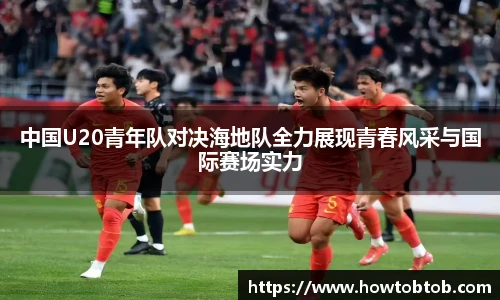 足球统计