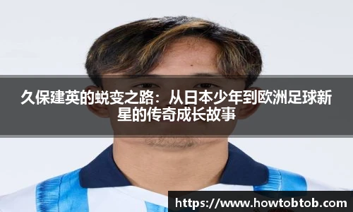 足球统计