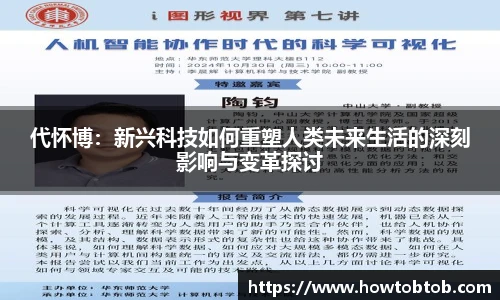  足球数据