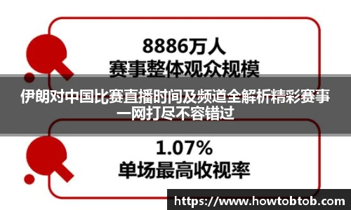  足球统计