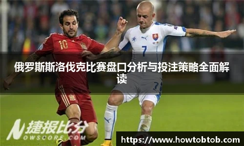  足球统计