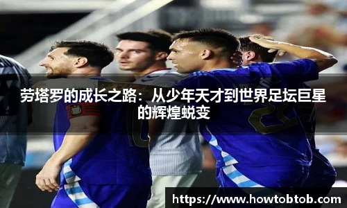 足球统计