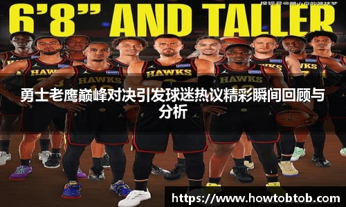 足球统计