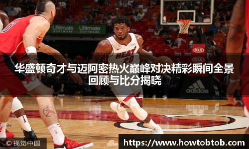 Opta足球数据官网