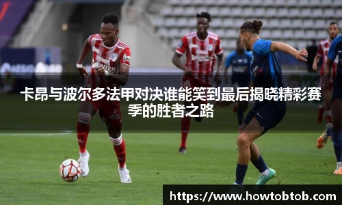 足球分析