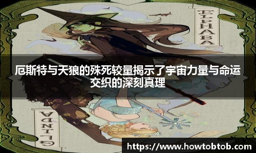 opta足球官网