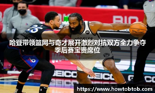  实时比分