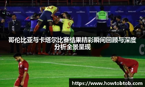 opta足球官网