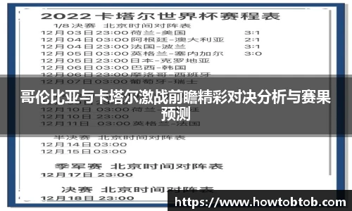 opta足球官网