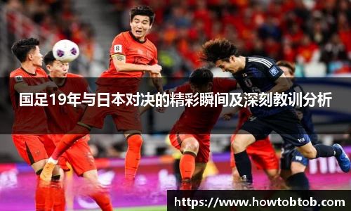 Opta足球数据官网