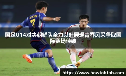  足球统计