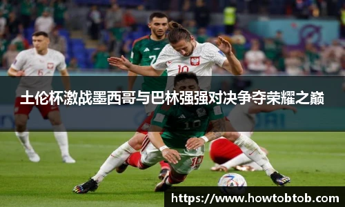 足球分析