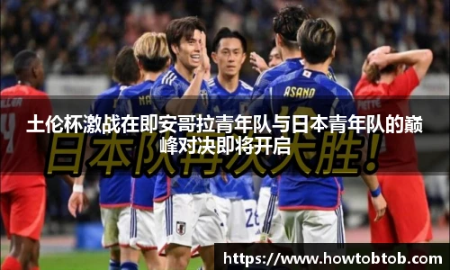  足球数据