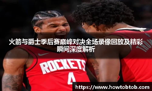 足球分析