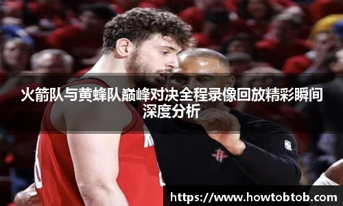 足球数据